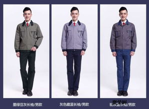 吉林新款工作服长短袖工作服,春秋普通工作服,厂家直销
